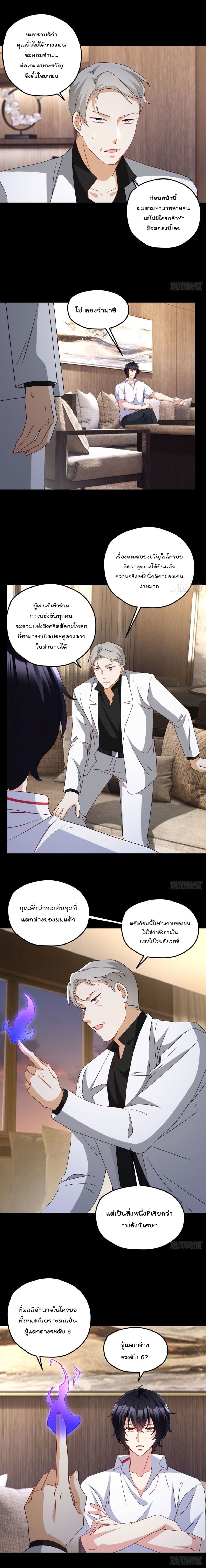 The Immortal Emperor Luo Wuji Has Returned 153 (4)